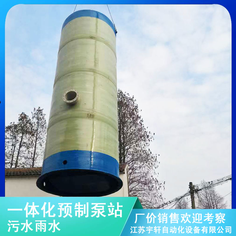 宁夏银川地埋式雨水预制泵站一体化泵站价格-厂家直销