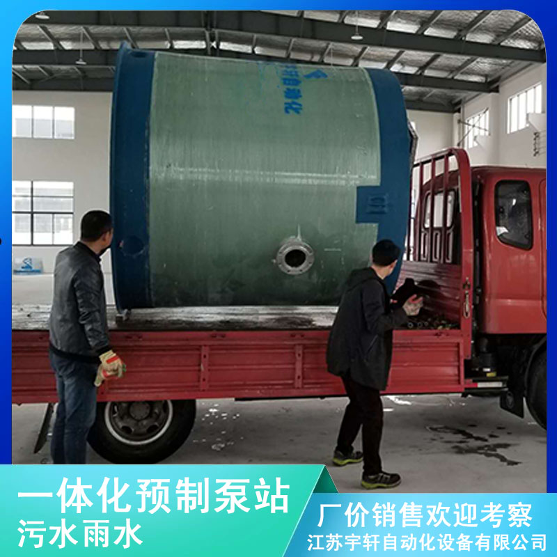 中国香港顺义地埋式一体化污水提升泵站一体化泵站-宇轩自动化