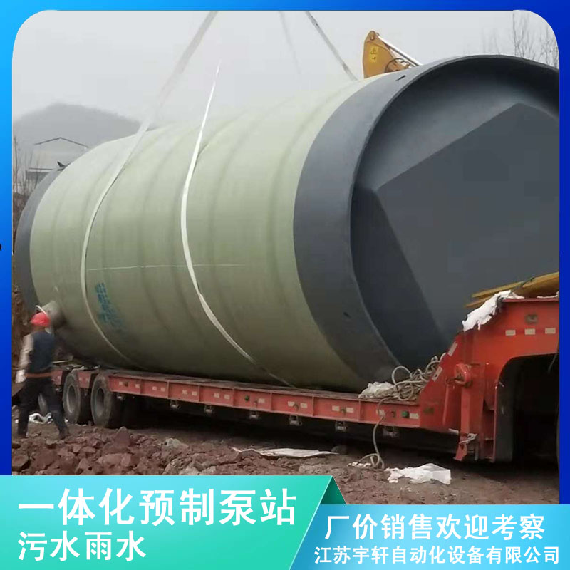 辽宁抚顺地埋式预制泵站一体化污水提升泵站-江苏污水处理厂家