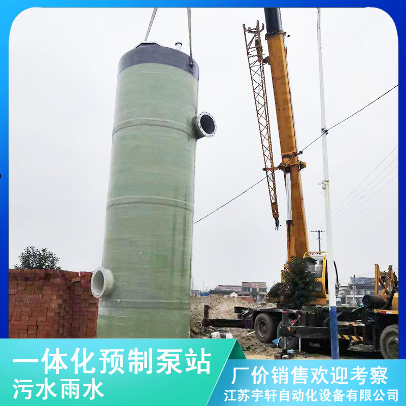 黑龙江齐齐哈尔地埋式一体化污水提升泵站一体化预制泵站-盐城水箱厂家