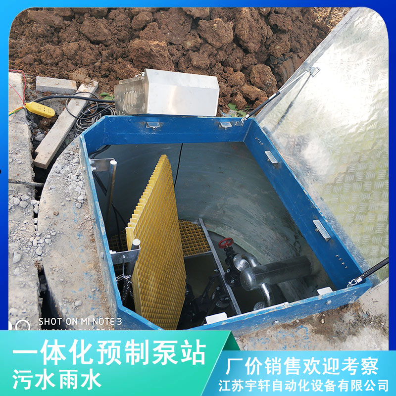 福建莆田一体化污水提升泵站一体化污水提升泵站-江苏宇轩自动化设备