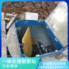 福建莆田一体化提升泵站地埋式雨水预制泵站-江苏污水处理厂家