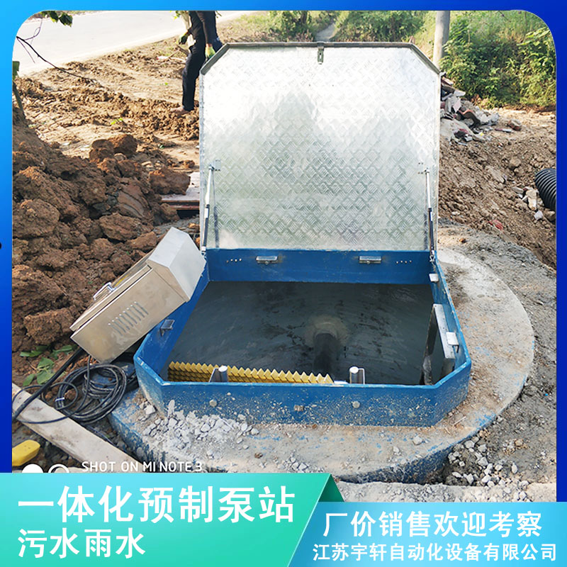 山西太原一体化预制泵站污水提升泵站-江苏宇轩自动化设备有限公司