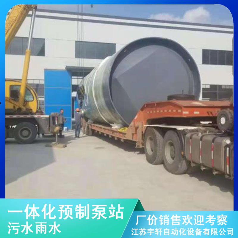 黑龙江齐齐哈尔地埋式一体化污水提升泵站施工方案-江苏宇轩自动化设备有限公司