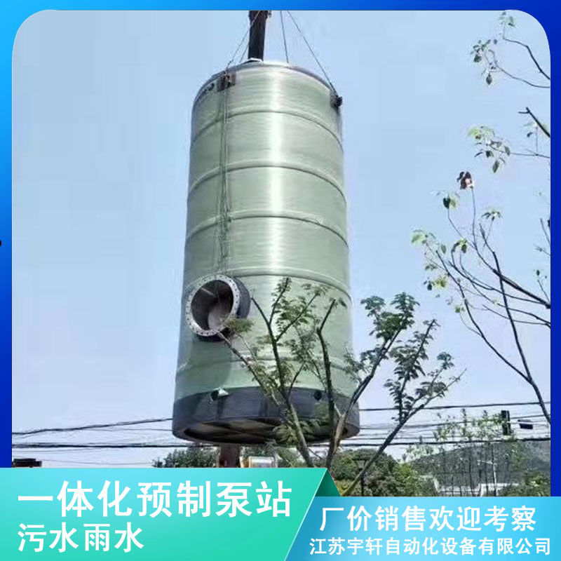 宁夏中卫一体化泵站供应-江苏宇轩自动化设备有限公司