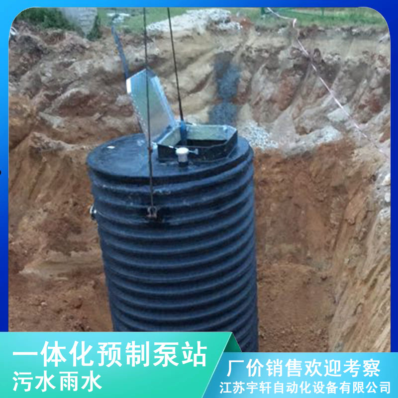 湖南郴州地埋式污水提升泵站地埋式预制泵站-厂家直销