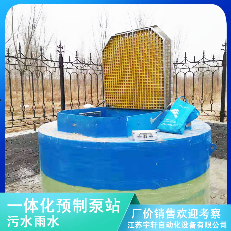 黑龙江齐齐哈尔地埋式一体化污水提升泵站一体化泵站-江苏污水处理厂家