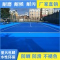 贺州彩色球场地坪漆材料 硅pu球场施工队伍 包工包料