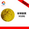 颜料黄81联苯胺黄H10耐高温柠檬黄