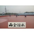 新街口专业做防水,北京北海附近专业做防水堵漏施工公司