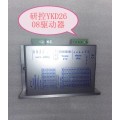 研控YKD2608雕刻机驱动器