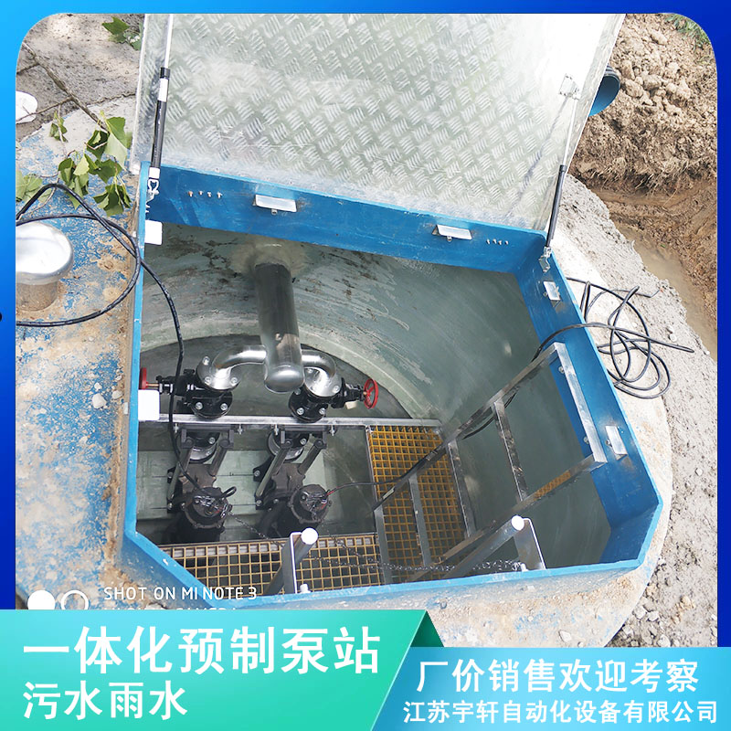 河南鹤壁一体化提升泵站泵站定制-江苏宇轩
