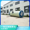 河南商丘一体化预制泵站价格低-效率高-江苏污水处理厂家