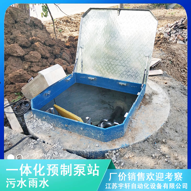 浙江嘉兴地埋式一体化污水提升泵站抗浮式消防泵站-江苏宇轩自动化设备