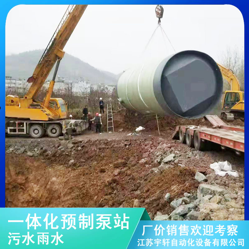 甘肃陇南地埋式雨水预制泵站效率齐全-安装合理-安全可靠