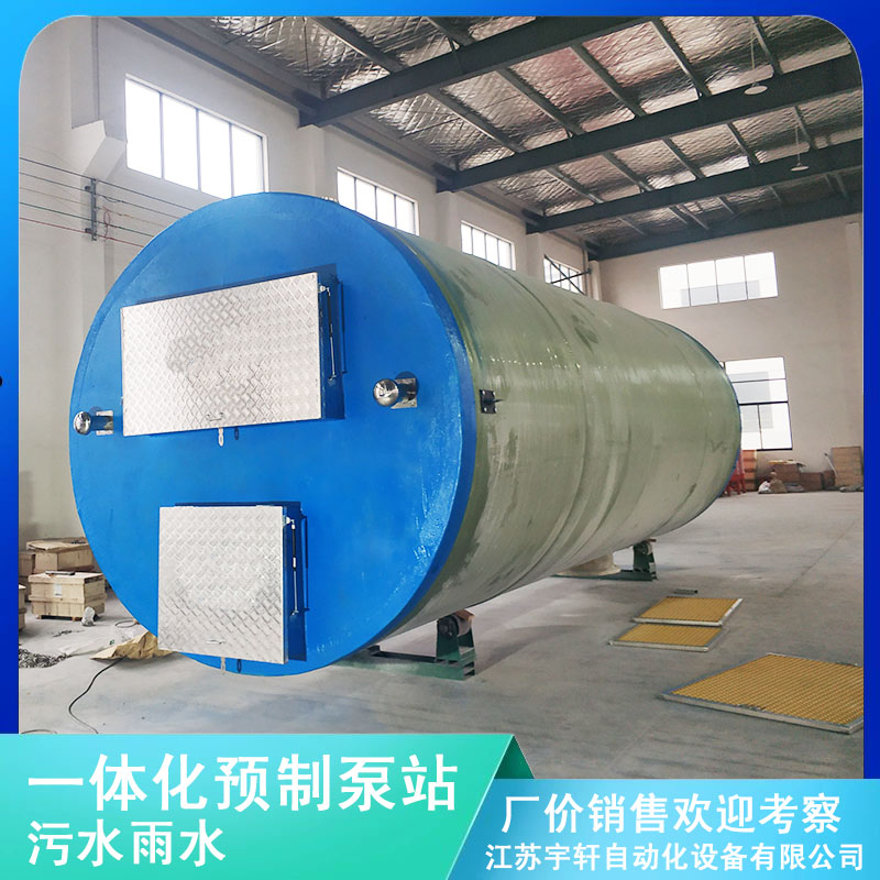 中国香港海淀污水提升泵站消防泵站-江苏宇轩自动化设备有限公司