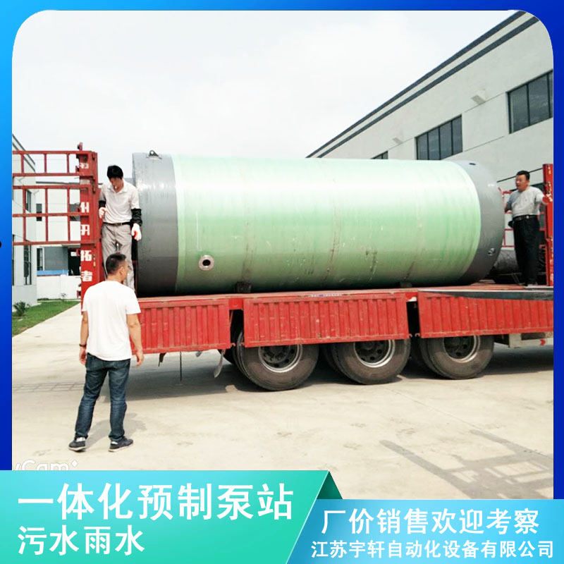黑龙江鸡西地埋式预制泵站泵站组成-江苏宇轩自动化设备有限公司