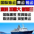 从化海运名贵家具到加拿大温尼伯