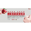 2020国际食品专业包装及标签展会  FHC 上海环球食品展