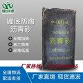 辽宁锦州用冷沥青砂制作罐底垫层材料优点解析