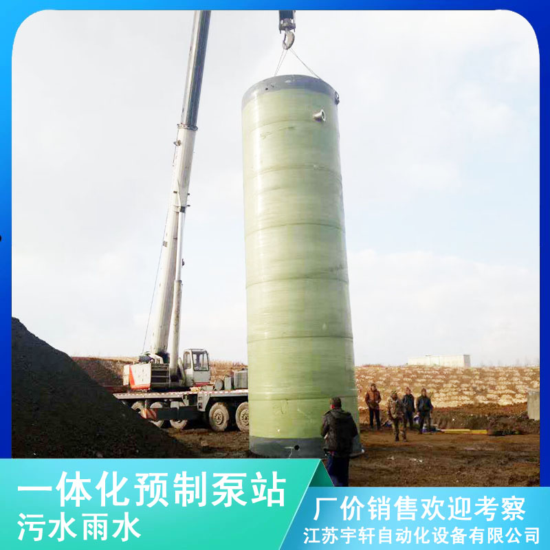 黑龙江鸡西一体化污水提升泵站泵站定制-服务周到