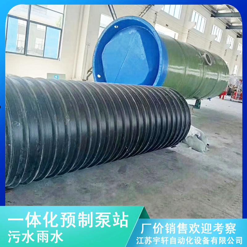 中国**海淀一体化预制泵站价格低-效率高-江苏宇轩自动化设备