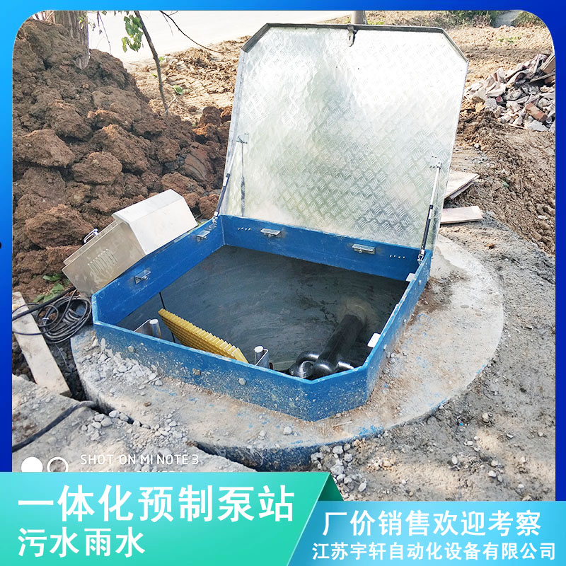 江西九江污水一体化泵站智能化-详细报价