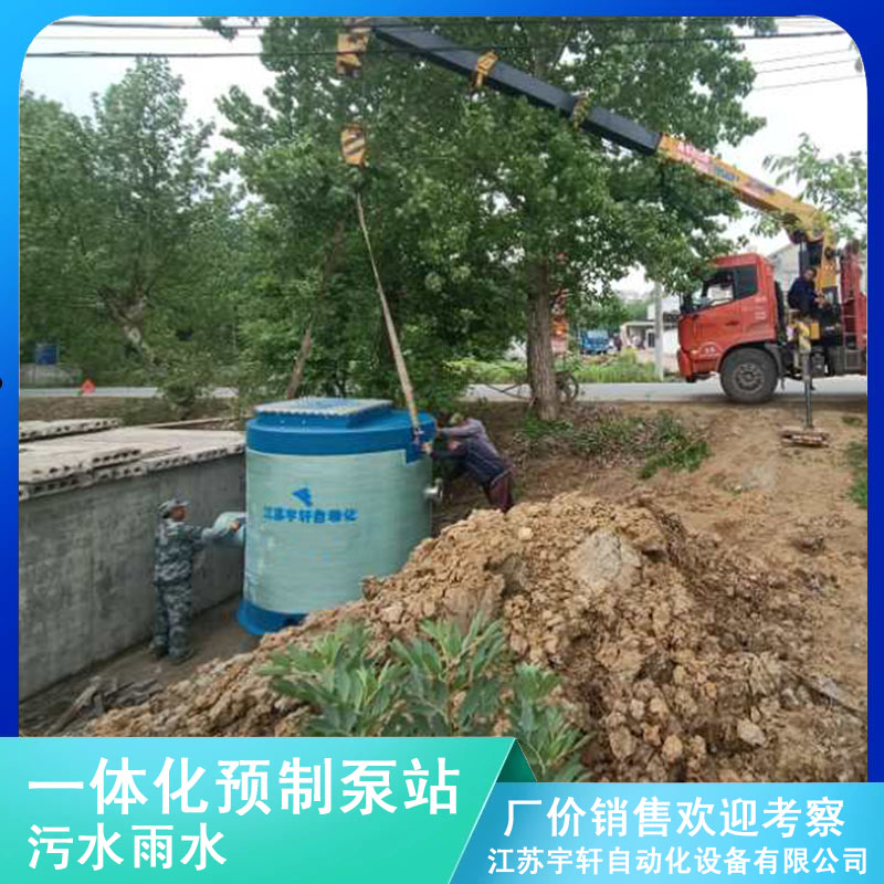 黑龙江鸡西地埋式污水提升泵站泵站组成-宇轩自动化