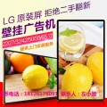 厂家直销高清LED壁挂广告机楼宇超薄液晶显示器网络播放器