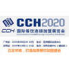 2020第四届广州国际火锅食材展