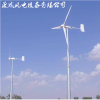 风力永磁发电机_发电基站专用小型风力发电机_抗风寿命长