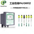 上海PM8200P PH分析仪 英国戈普专业生产在线PH计