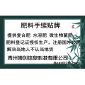辽宁代理申请农业部肥料登记证、提供各种肥料手续贴牌