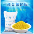 聚合氯化铝PAC|污水处理药剂