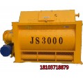 厂家供应高效搅拌设备JS3000混凝土搅拌机