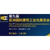 2020第九届上海工业展览会