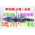 上海进出口备案登记流程 进出口备案首次申请