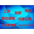 电信增值ICP经营许可条件 上海申与城经办流程