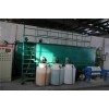 镇江扬中市废水设备/含油废水处理设备/乳化液废水处理设备
