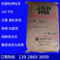 高透明TPE 日本JSR 高回弹力RB810