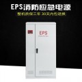 EPS应急电源DW-S-132KW