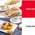 日本食品oem代工/代餐饼干代工生产厂家