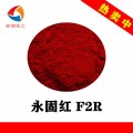 彩之源颜料红2油墨用永固红F2R