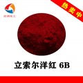 彩之源3164立索尔洋红6B凹版油墨颜料