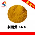 彩之源永固黄5GX塑料着色颜料黄74耐晒耐迁移