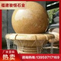 风水球喷泉 花岗岩风水球 天然石头制作喷水雕塑