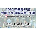 2020中国肉类展-2020中国牛羊肉展