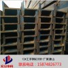 湖南工字钢可定制加工|湖南工字钢生产厂家|Q345B工字钢价格