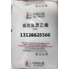 中天合创聚乙烯LD251 1C7A产品参数