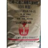 北京有机醋酸乙烯Y2022（EVA14-2）包装图片